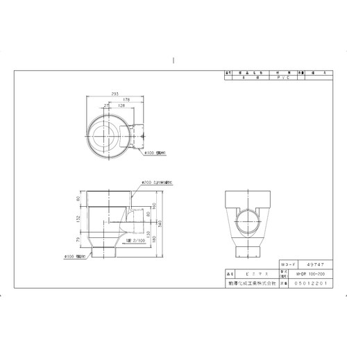 MーDR100ー200 ビニマス ドロップ