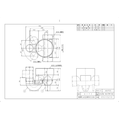 ビニマストラップM−UT左100X75P−200