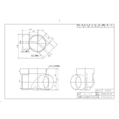 Mー45L兼125ー150 ビニマス 45度曲