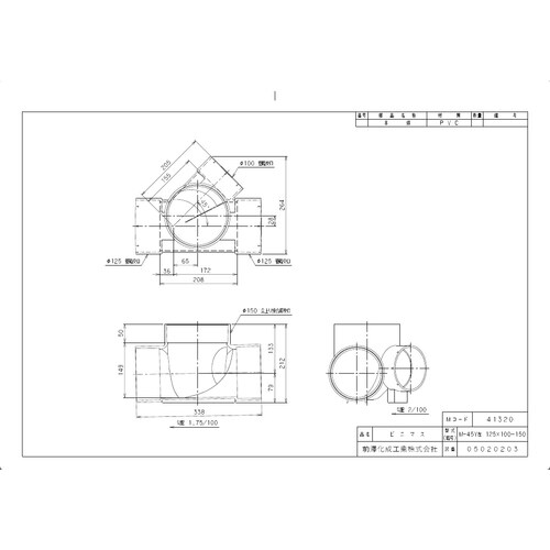 ビニマス45度合流
