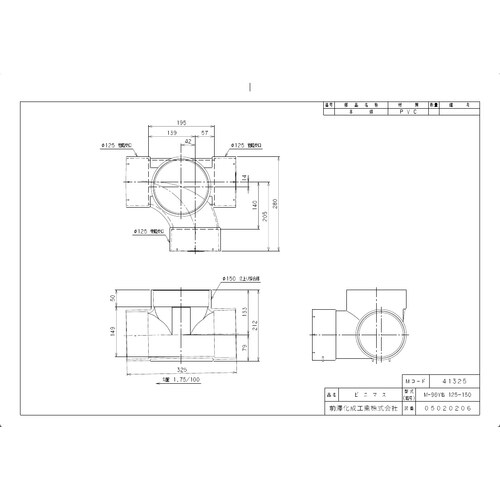 Mー90Y右125ー150 ビニマス 90度合流