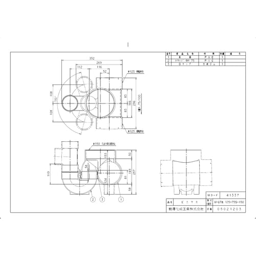 ビニマストラップM−UT左125X75S−150