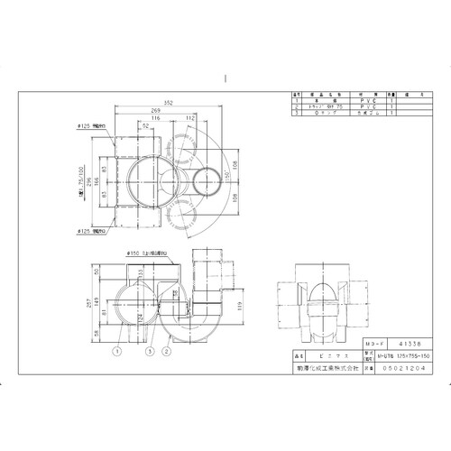 ビニマストラップM−UT右125X75S−150