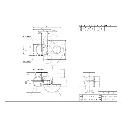 ビニマストラップM−UT右125X100S−150