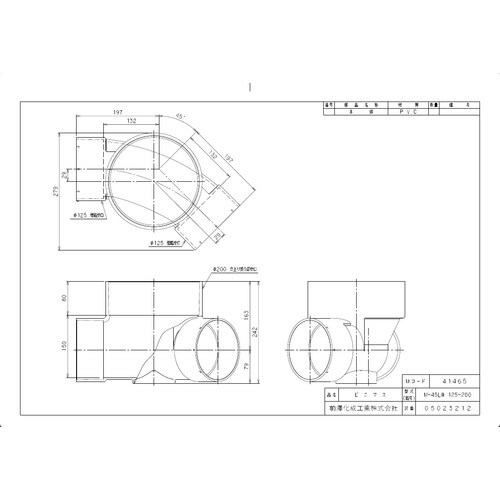 Mー45L兼125ー200 ビニマス 45度曲