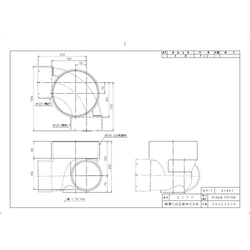 Mー90L右125ー200 ビニマス 90度曲
