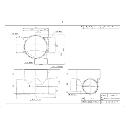 ビニマス90度合流 右125X100
