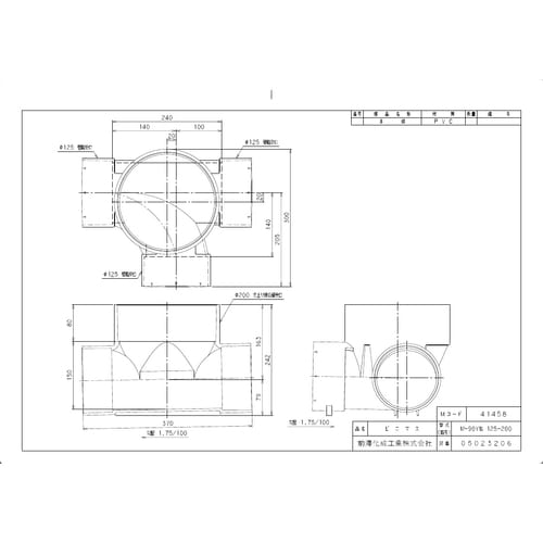 Mー90Y右125ー200 ビニマス 90度合流