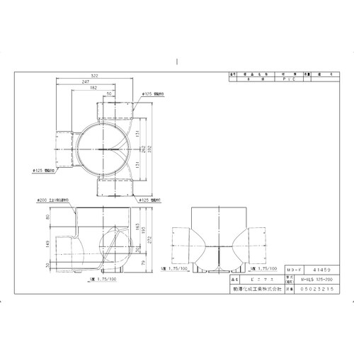 MーWLS125ー200ビニマス左右合流段差付