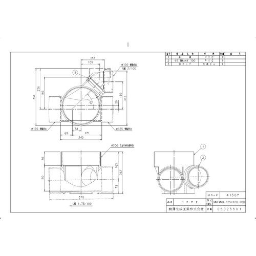 ビニマス平行90度