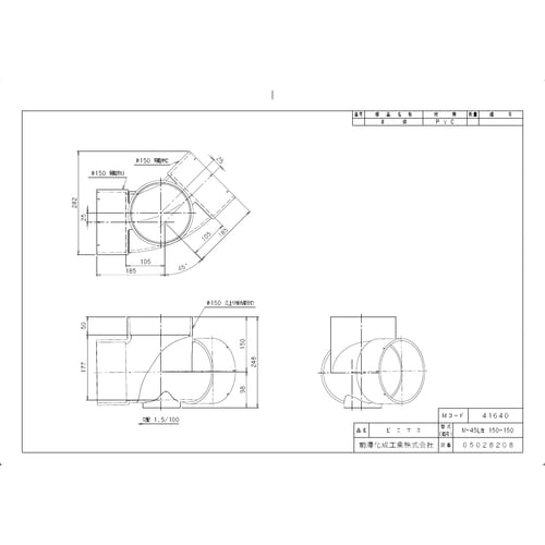 Mー45L左150ー150 ビニマス 45度曲
