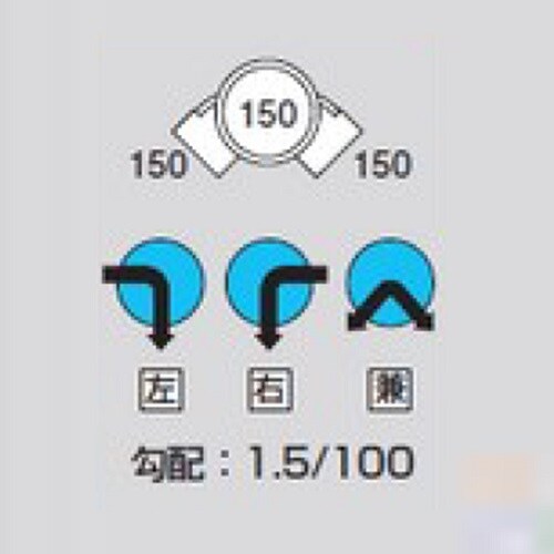 Mー90L左150ー150 ビニマス 90度曲