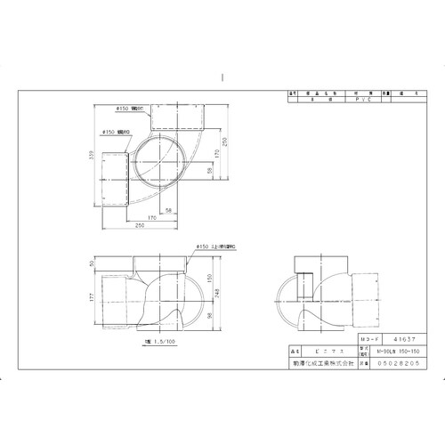 Mー90L左150ー150 ビニマス 90度曲