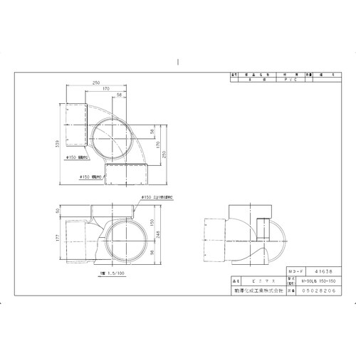 Mー90L右150ー150 ビニマス 90度曲