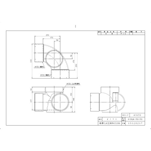 Mー90L兼150ー150 ビニマス 90度曲