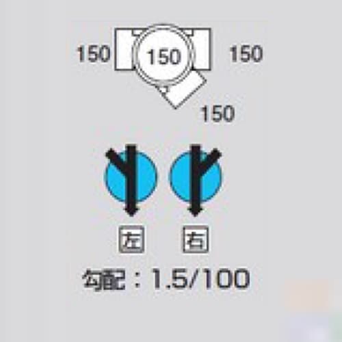 Mー45Y右150ー150 ビニマス 45度合流