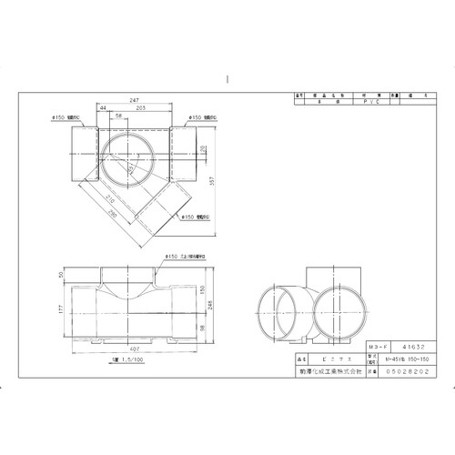 Mー45Y右150ー150 ビニマス 45度合流