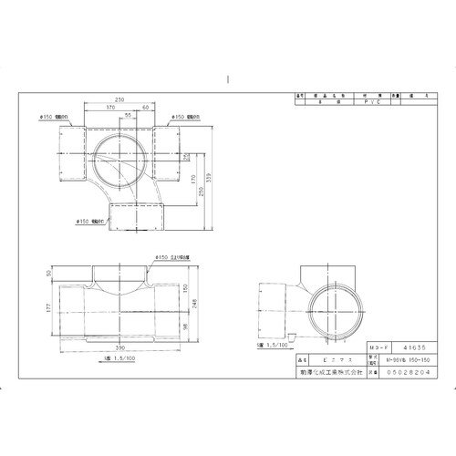 Mー90Y右150ー150 ビニマス 90度合流