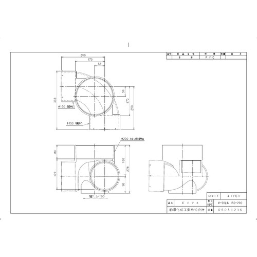 Mー90L右150ー200 ビニマス 90度曲