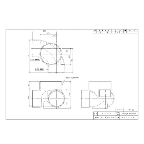 Mー90L兼150ー200 ビニマス 90度曲