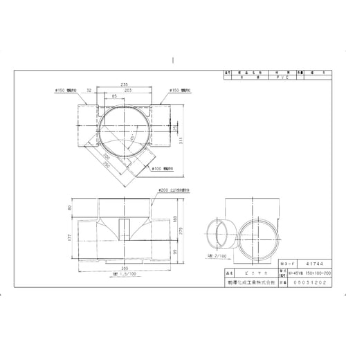 ビニマス 45度 合流