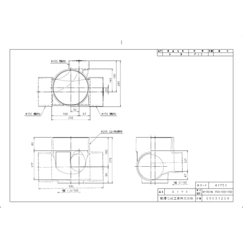 ビニマス90度合流 左150X100
