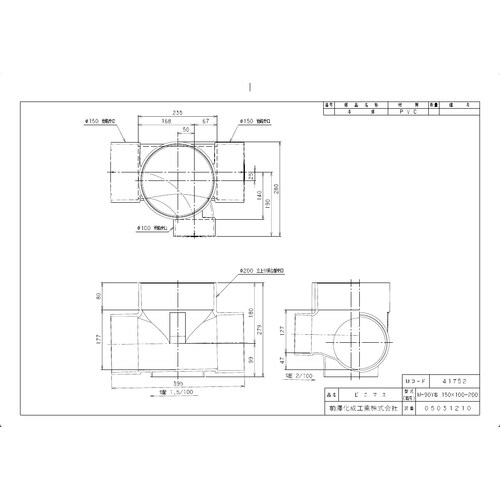 ビニマス90度合流 右150X100