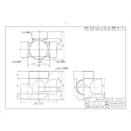 Mー90YS左150ー200ビニマス90度合流