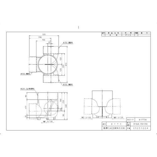 MーWLS150ー200ビニマス左右合流段差付
