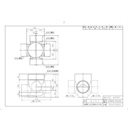 ビニマス90度左右合流