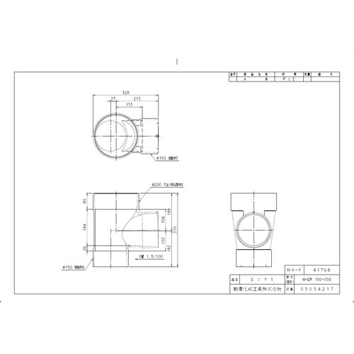 MーDR150ー200 ビニマス ドロップ