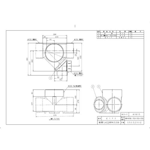 ビニマス 平行 90度