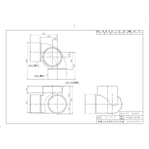 Mー90L兼200ー200 ビニマス 90度曲
