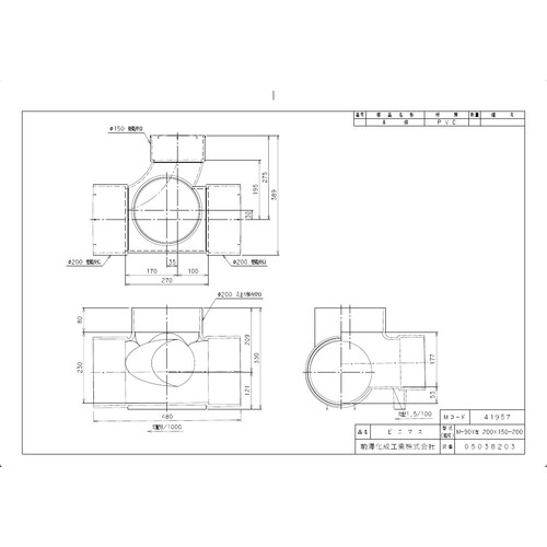 ビニマス90度合流 左200X150