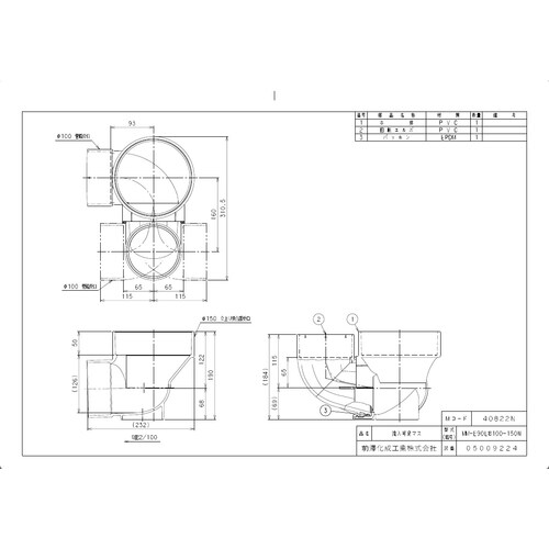 前澤 MMーE90L右100ー150ビニマス流入