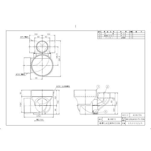 MMーE90L左100X75ー150ビニマス流入