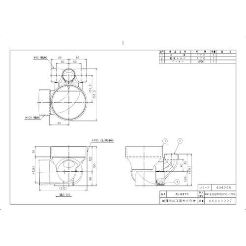 MMーE90L左100X50ー150ビニマス流入