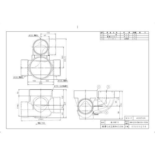 ビニマス流入90度MM−E90YS左100−150