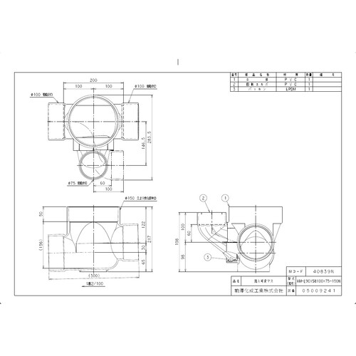 ビニマス 流入90