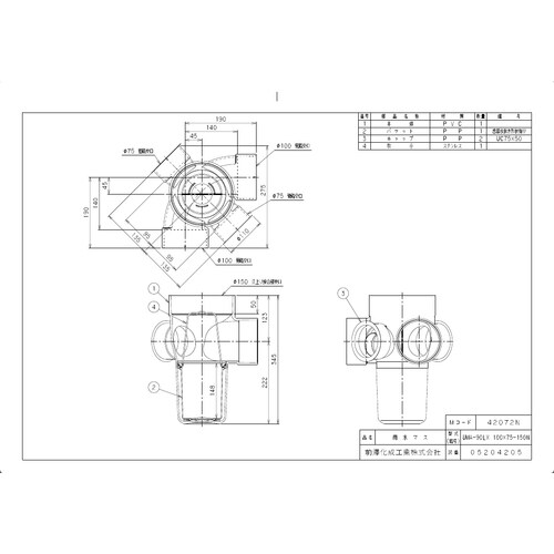 PVC雨水マスUMA−90LX100X75−150