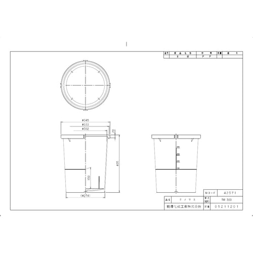 前澤 TM300 タメマス 本体 TM