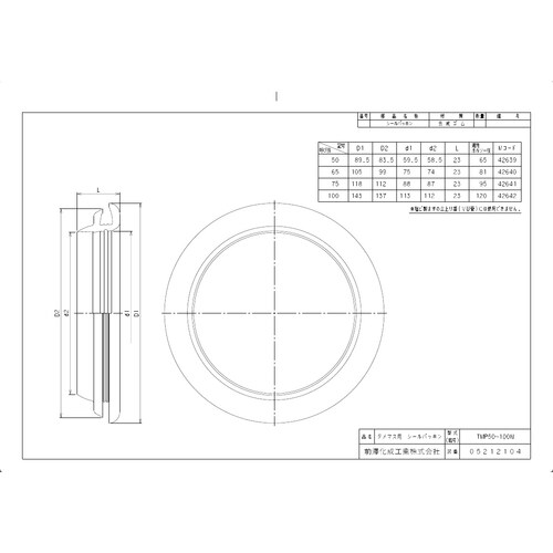 前澤 TMP50 タメマス用パッキン