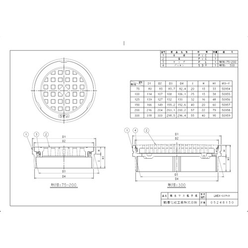 UMCKーAIライト100 蓋 雨水マス格子蓋