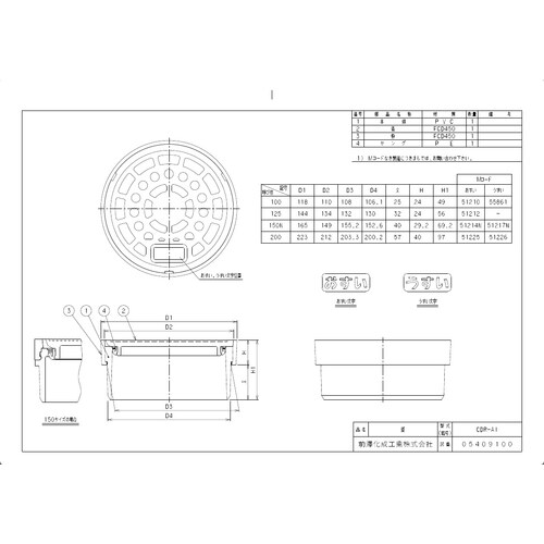 前澤 CDRAIー150 蓋 鋳物蓋 CDRーAI
