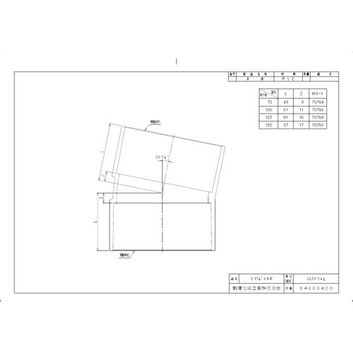 VU11゜1/4L150 排水特殊継手 エルボ