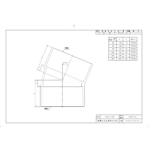 VU22゜1/2L125 排水特殊継手 エルボ