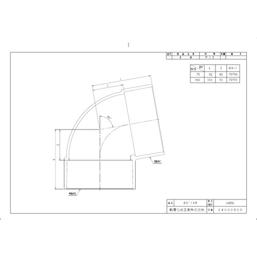 前澤 VU80L100 排水特殊継手゛