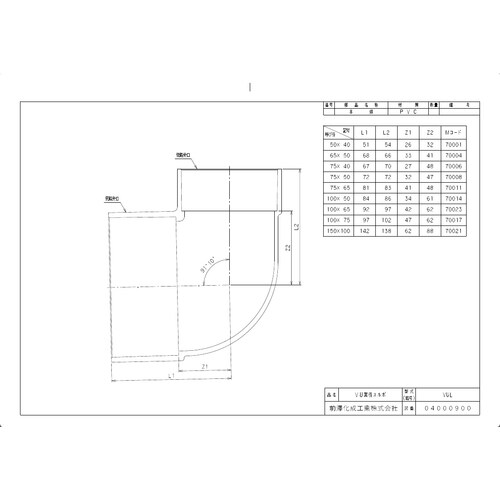 前澤 VUL75X40 排水特殊VU異径エルボ