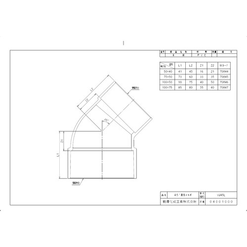 VU45L75X50 排水特殊45゜異径エルボ