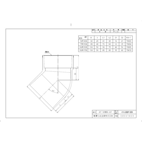45KL50PX40S排水特殊片受異径エルボ